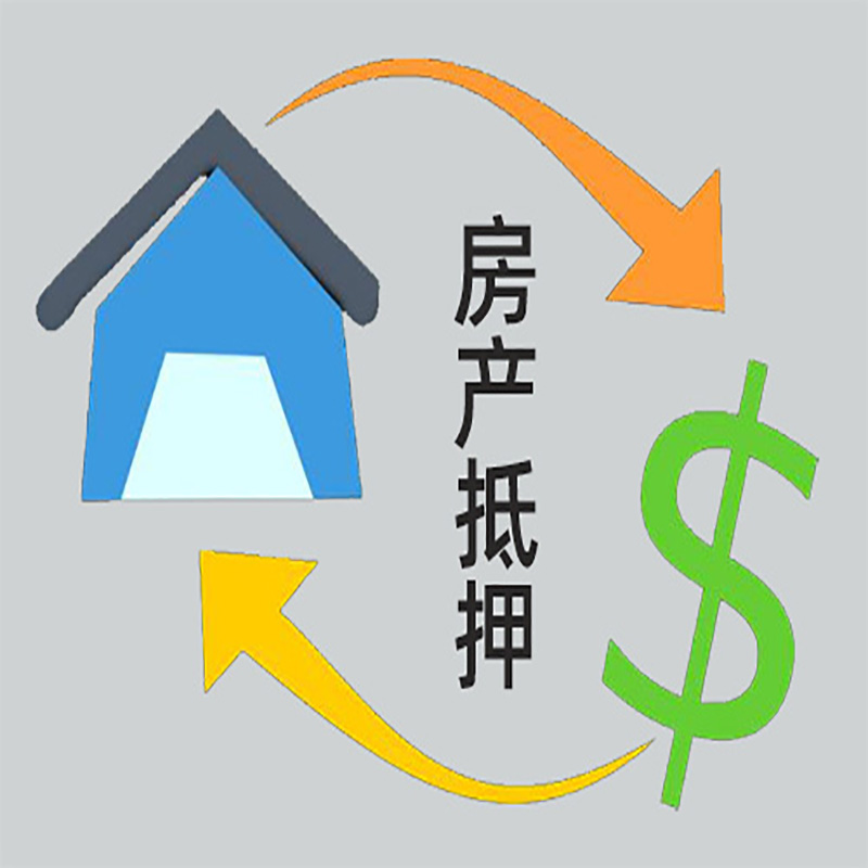 襄城房产抵押贷款定义|住房抵押贷款|最新攻略